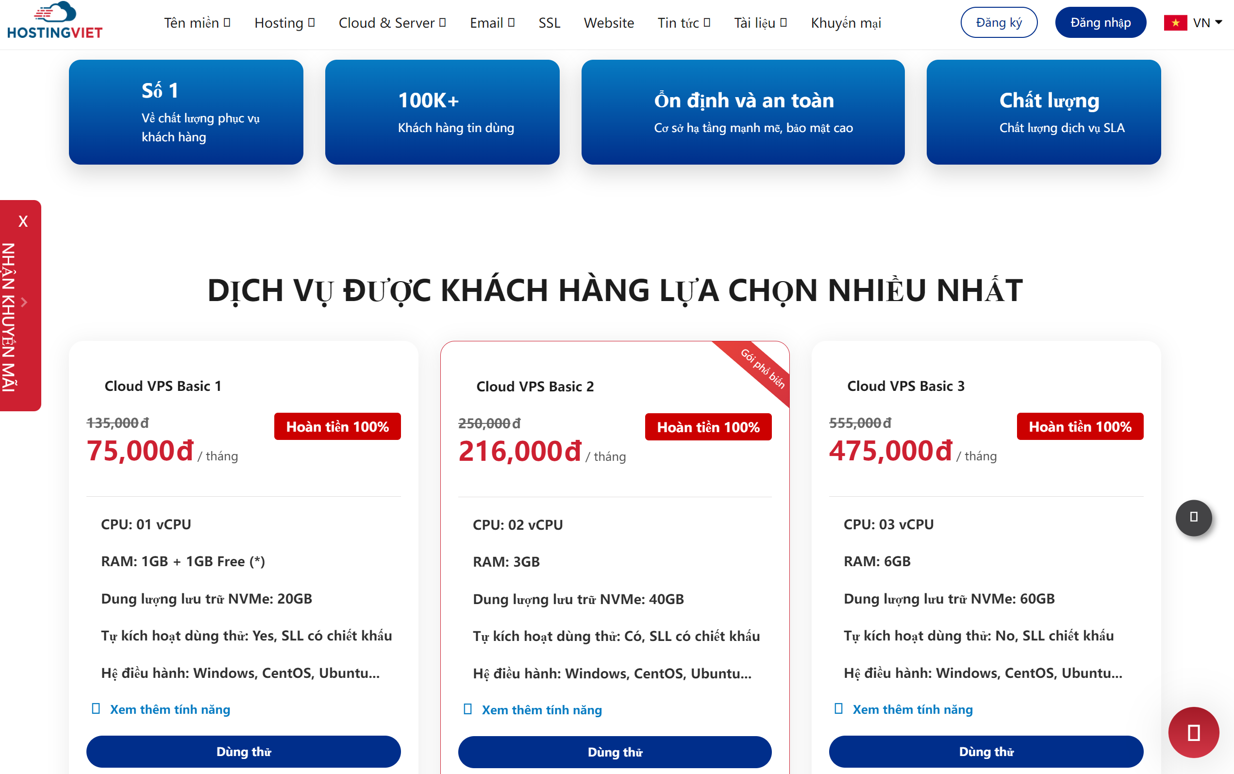 便宜高配VPS - woaivps.com - 美国/香港VPS租用，免费试用+便宜高配+抗投诉- 第4 页