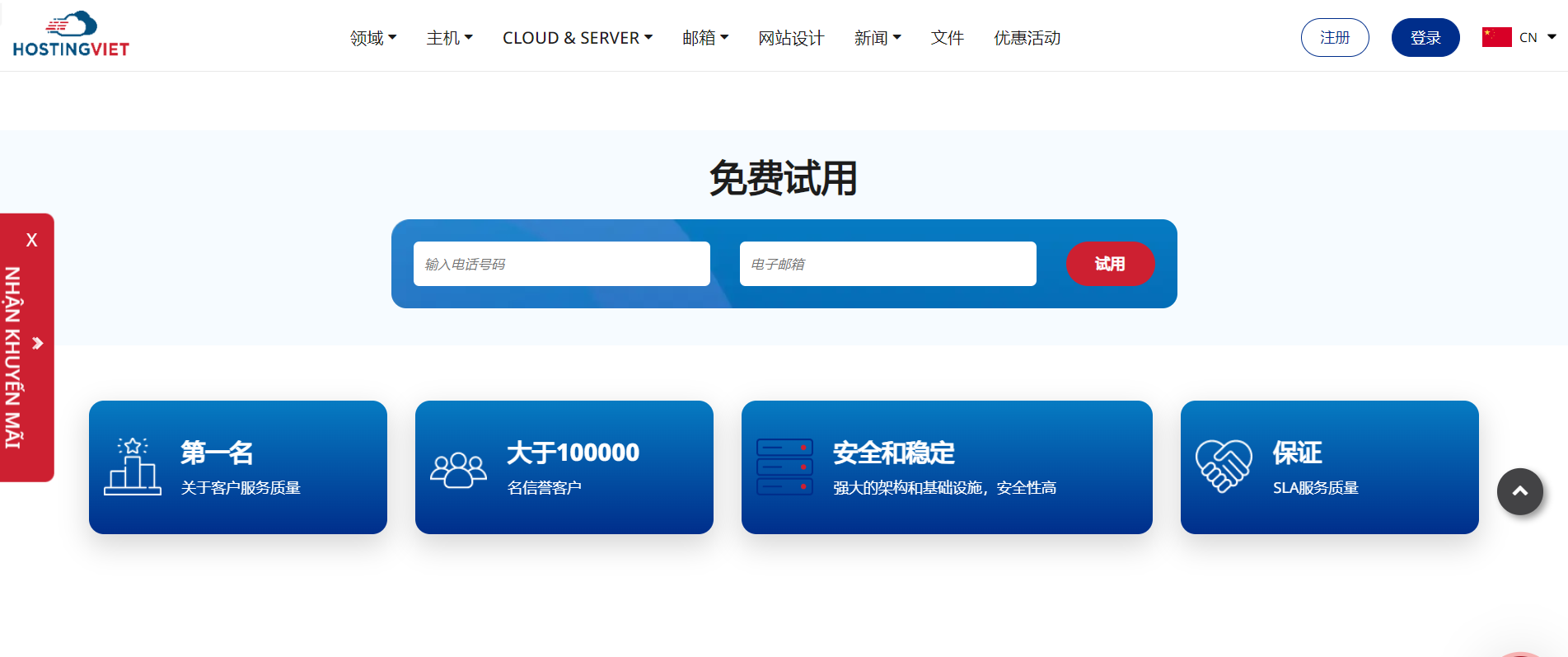 免费试用vps - woaivps.com - 美国/香港VPS租用，免费试用+便宜高配+抗投诉