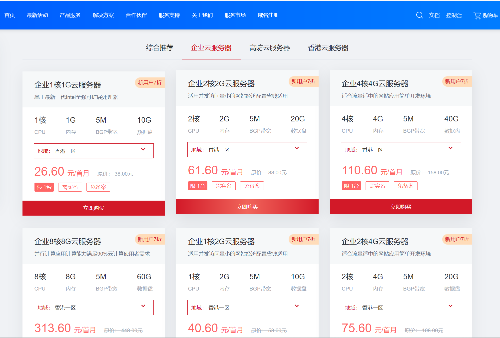 佳诚云盛秋九月上云季，香港美国地区云服务器仅需20元/月- woaivps.com - 美国/香港VPS租用，免费试用+便宜高配+抗投诉